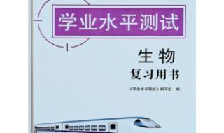 广东省学业水平测试 广东省学业水平测试